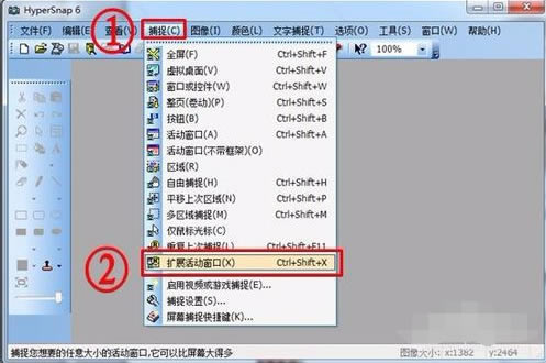 HyperSnap7中文特别版怎么滚动截图