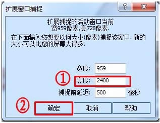 HyperSnap7中文特别版怎么滚动截图