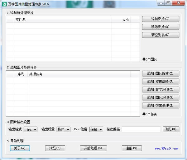 ͼƬרѰءͼƬר v8.6 ٷʽ