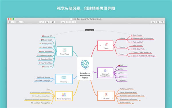 【mindnode6下载】mindnode6 for Mac v6.1.2 官方最新版-本站