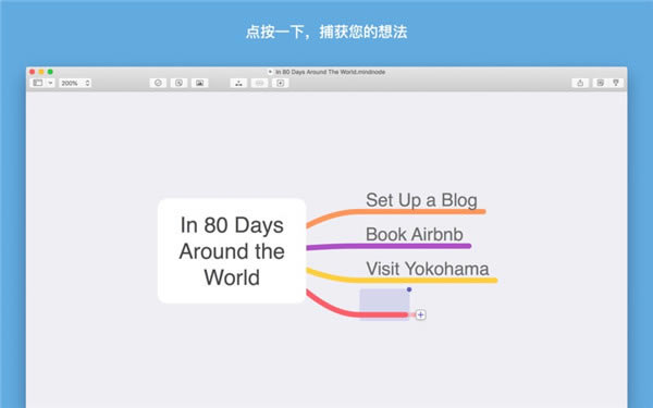 【mindnode6下载】mindnode6 for Mac v6.1.2 官方最新版-本站