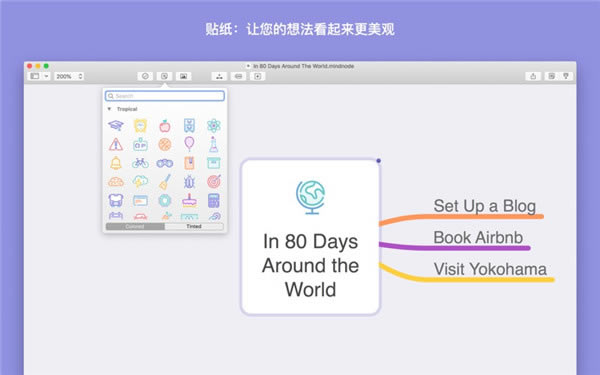 【mindnode6下载】mindnode6 for Mac v6.1.2 官方最新版-本站
