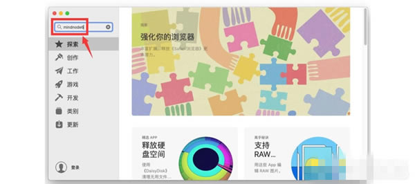 【mindnode6下载】mindnode6 for Mac v6.1.2 官方最新版-本站