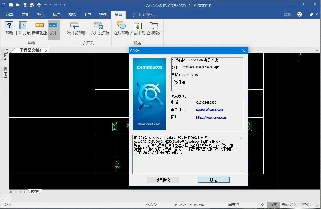 CAXAͼرͼ