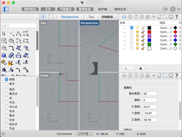 Rhinoceros6.0特别版截图