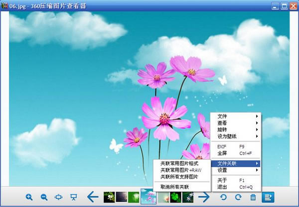360图片查看器使用方法