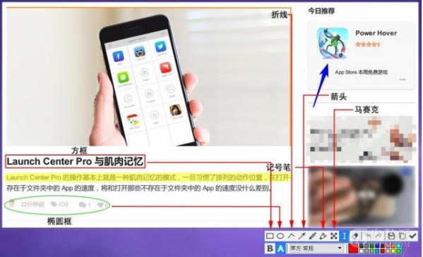 Snipaste使用说明4