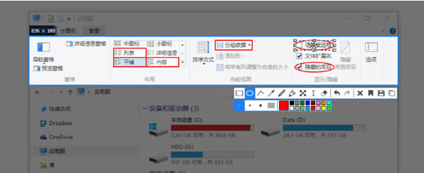 Snipaste使用说明5