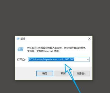 Snipaste使用说明11