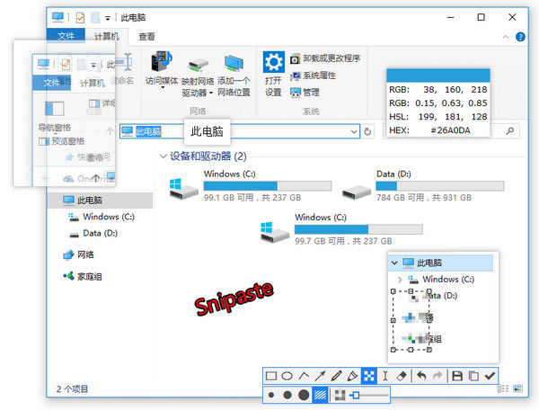 Snipaste中文版截图