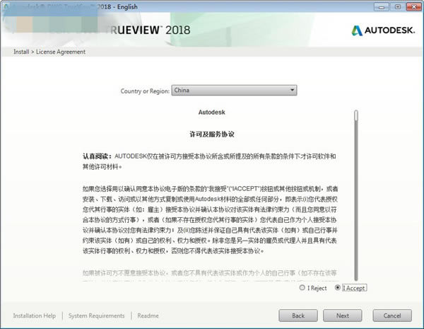 【dwg trueview】dwg trueview中文版下载 v2018.0 汉化特别版-本站
