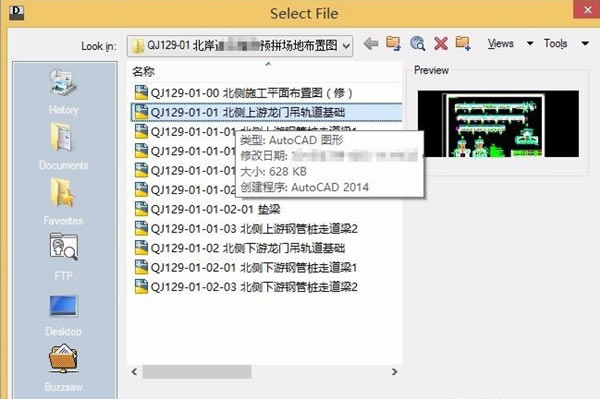 【dwg trueview】dwg trueview中文版下载 v2018.0 汉化特别版-本站