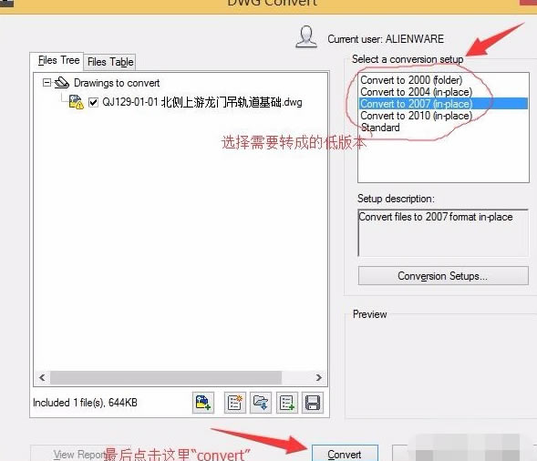 【dwg trueview】dwg trueview中文版下载 v2018.0 汉化特别版-本站