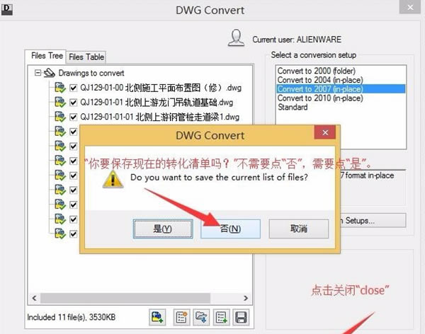 【dwg trueview】dwg trueview中文版下载 v2018.0 汉化特别版-本站