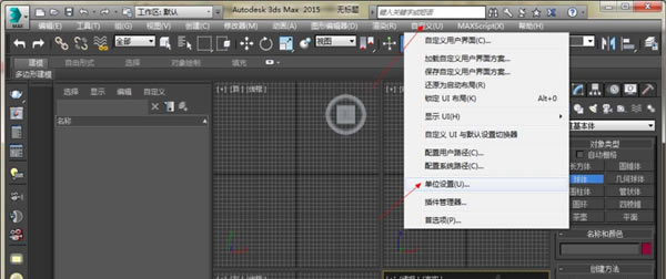【unity3d特别版】unity3d免费下载 v2019 绿色中文特别版-本站