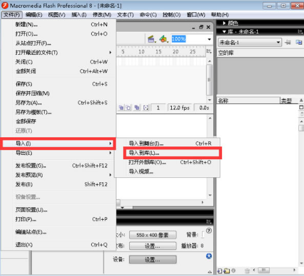 MacromediaFlash8绿色版使用方法