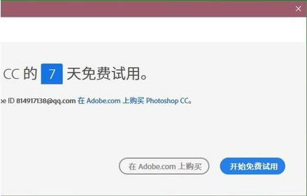 Adobe XD CC 2019怎么激活1