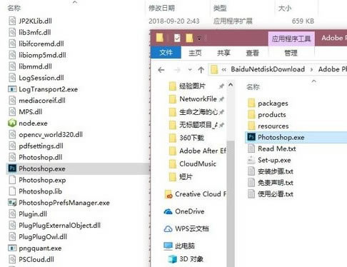 Adobe XD CC 2019怎么激活2