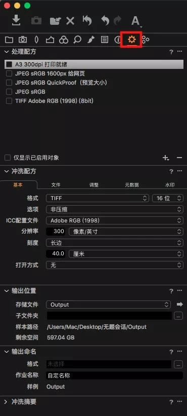 【Capture One12特别版下载】Capture One12完美特别 免费绿色版（含特别补丁）