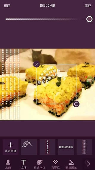 【微商水印相机电脑正式版下载】微商水印相机电脑正式版 v5.2.15 官方PC版