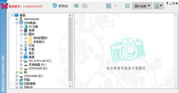 【bkViewer下载】bkViewer照片浏览器 V5.4 官方正式版