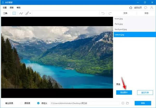 【水印管家特别版下载】水印管家Apowersoft 1.4.0.4 中文版