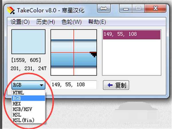 【取色器】TakeColor取色器下载 V9.0 官方正式版