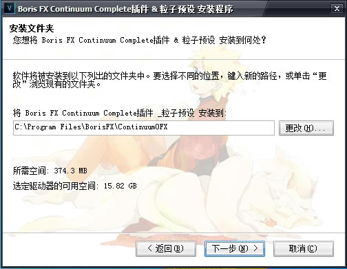 【BCC插件包下载】BCC插件包(Boris FX Continuum Complete)汉化版下载 绿色版