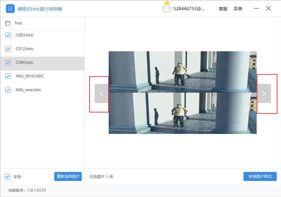 【嗨格式Heic图片转换器特别版】嗨格式Heic图片转换器下载 v1.2.7476.64 稳定版