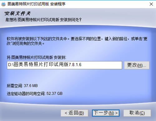 【图美易特照片打印免费版下载】图美易特照片打印软件特别版 V7.8.1.6 官方正式版