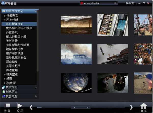 【可牛看图下载】可牛看图软件 v1.3.0 最新版