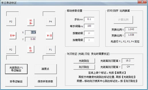 【文泰雕刻软件下载安装】文泰雕刻软件 10.2 绿色免费版
