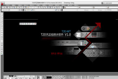 【天正建筑T20特别版】天正建筑T20下载(附授权码) v5.0 特别版