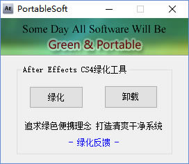 【AfterEffectsCS4下载】After Effects CS4(附带注册码) v2019 中文版