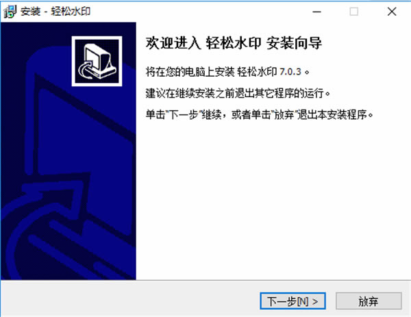 【轻松水印下载】轻松水印电脑正式版 v7.0.3 最新版