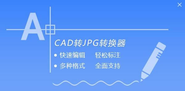 cadתjpgתءcadתjpg v1.2 ٷ-վ