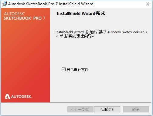 【SketchBook软件下载】SketchBook室内设计绘图软件 v7.0.5.434 最新官方正式版
