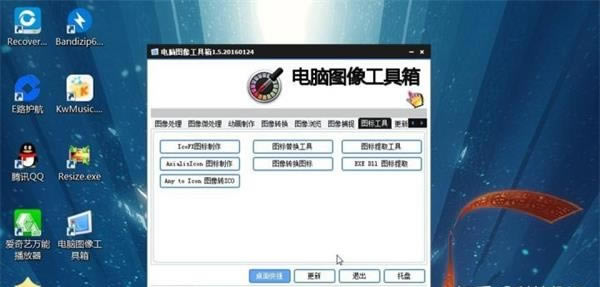 【电脑图像工具箱免费版】电脑图像工具箱下载 v1.5.2 最新版