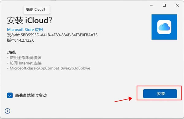 iCloudƽװ1