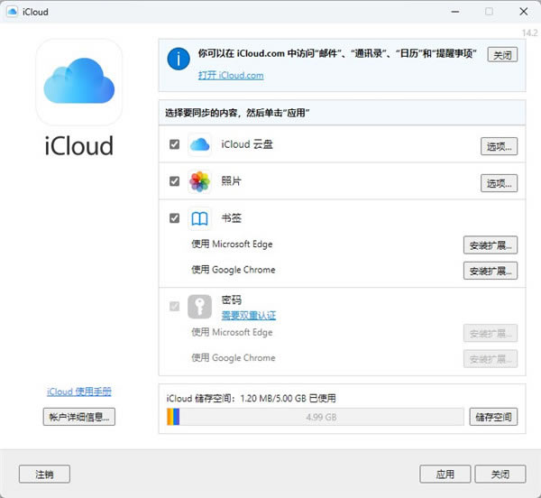 iCloudƽװ4