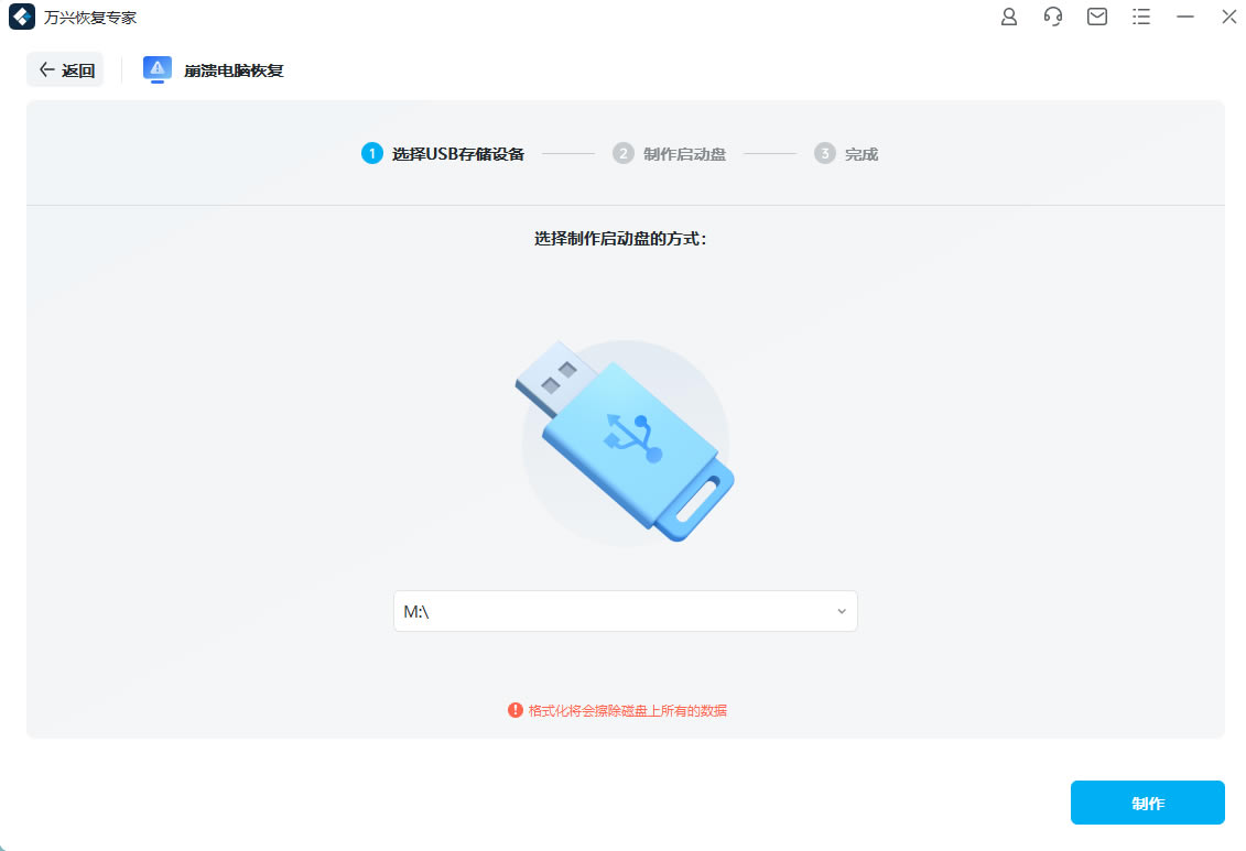 【万兴数据恢复专家专业版】万兴数据恢复专家专业版下载 v10.0.9.6 电脑正式版