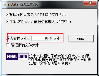 【FinalData免费版】FinalData数据恢复软件免费版下载 v2.0 电脑正式版