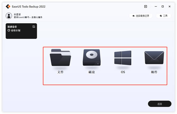 EaseUS Todo Backup Technician2022ƽʹ÷2