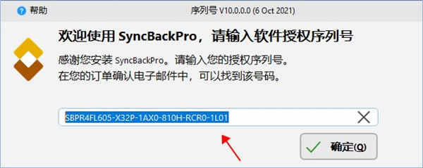 SyncBackPro 10ƽ氲װ6