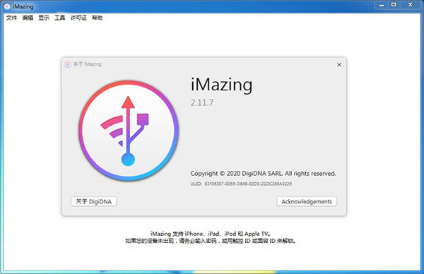 【iMazing中文官方正式版】iMazing中文官方下载 v2.11.7 电脑正式版