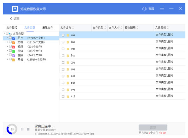 【烁光数据恢复大师破解下载】烁光数据恢复大师破解版 v1.8.1.8 电脑正式版