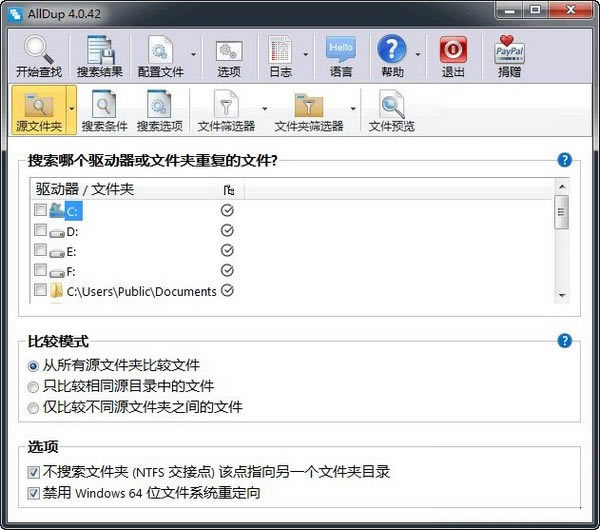 【AllDup破解版】AllDup破解下载 v4.5.0.26 电脑正式版