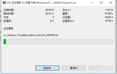 7z解压软件免费版使用教程截图3
