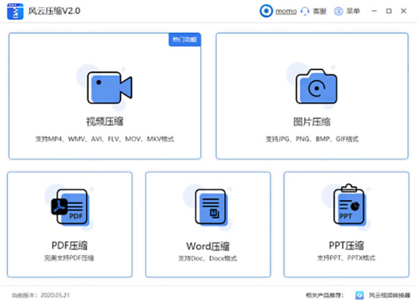 【风云压缩电脑正式版】风云压缩电脑正式版下载 v1.0.93.228 最新版