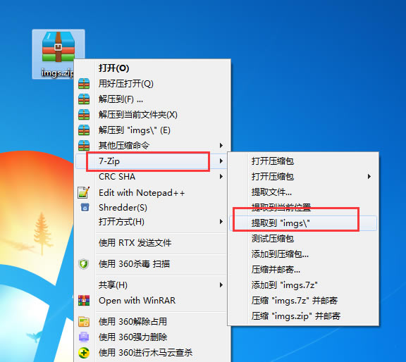 【7-Zip解压软件下载】7-Zip解压软件官方正式版 v22.1.0.0 电脑正式版